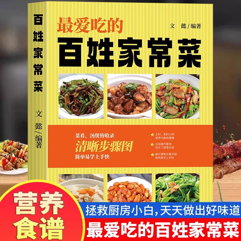 Home Cooking On - お気に入りの中華家庭料理、舌の先にある中華家庭料理の完全なリスト