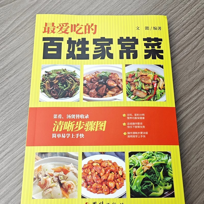 私のお気に入りの中華家庭料理、舌先に馴染む中華家庭料理大全リ - Home Cooking On のレビューと価格