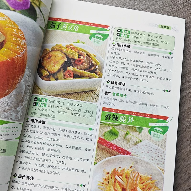 私のお気に入りの中華家庭料理、舌先に馴染む中華家庭料理大全リ - Home Cooking On のレビューと価格