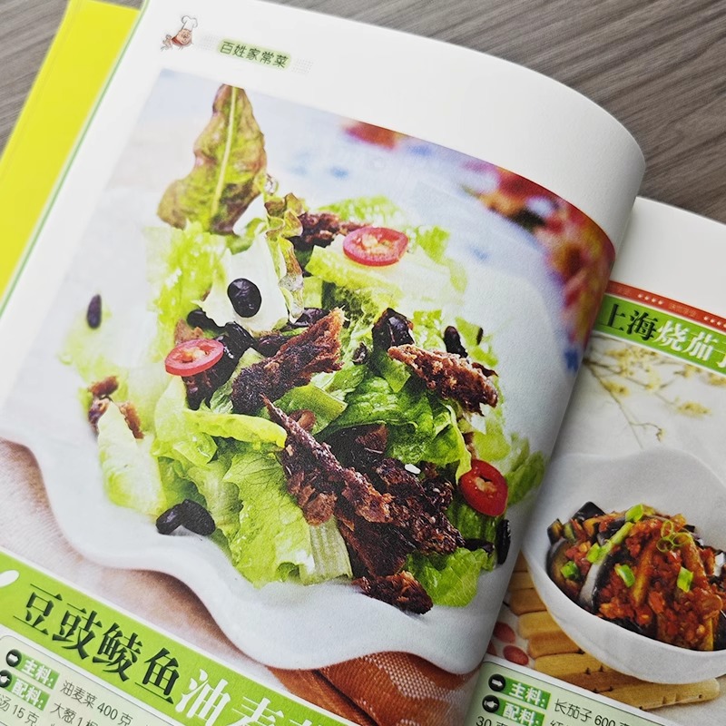 お気に入りの中華家庭料理、舌の先にある中華家庭料理の完全なリ - Home Cooking On のレビューと価格