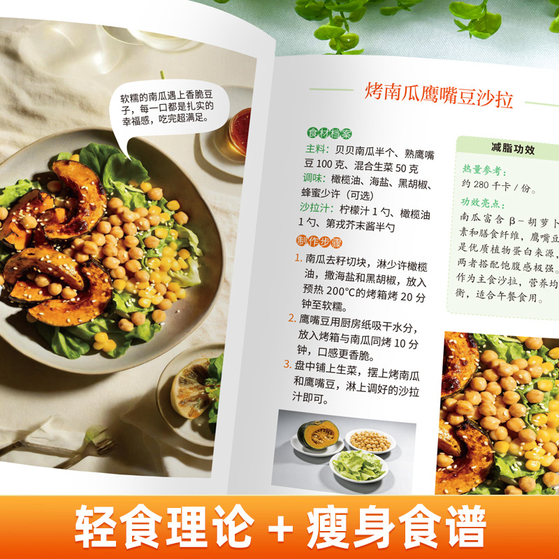 究極のベジタリアン＆ヴィーガン料理本、低カロリー減量食、健康 - Home Cooking In Chinese のレビューと価格