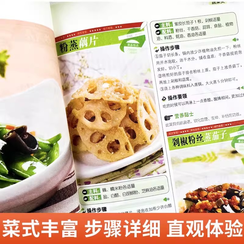 初心者向け料理本、簡単な日常家庭料理、イラスト付きの季節の食 - Home Cooking In Chinese のレビューと価格