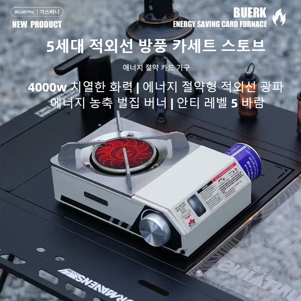 BUERK 4000W 赤外線ストーブ ポータブル ハイパワ - Home Cooking Gas Stove のレビューと価格