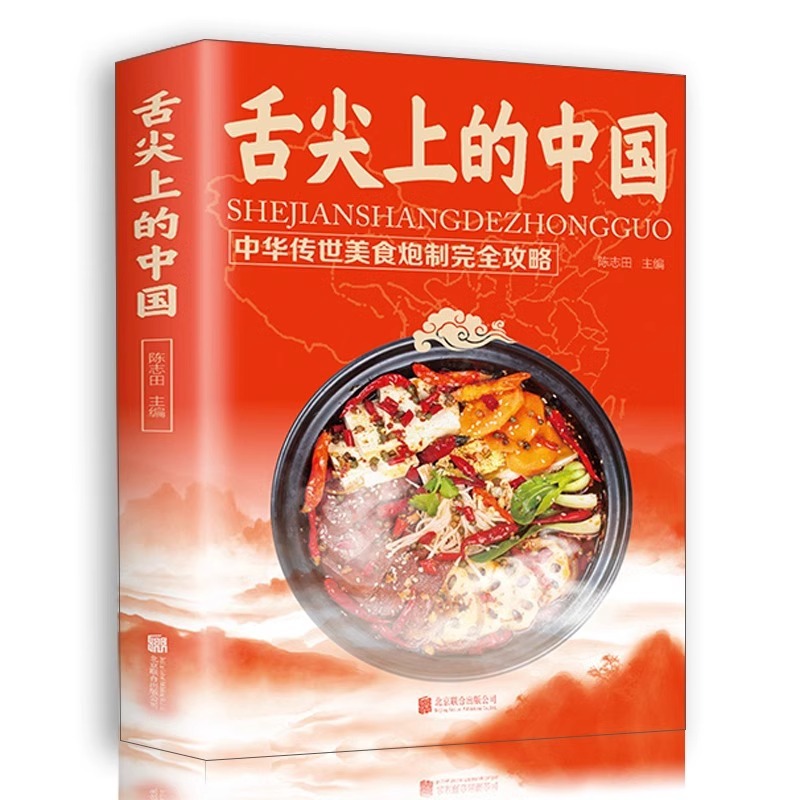 舌先の味覚を刺激する中華料理の本、家庭料理、レシピ、調理方法 - Home Cooking On のレビューと価格