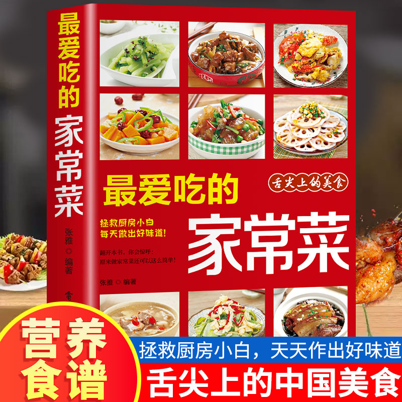私のお気に入りの家庭料理 家庭料理 美味しい料理と健康維持に - Home Cooking On のレビューと価格